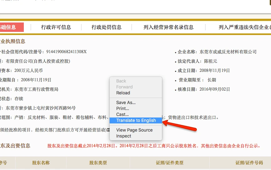 Right Click Translate to English from Chinese Google Translate Chrome